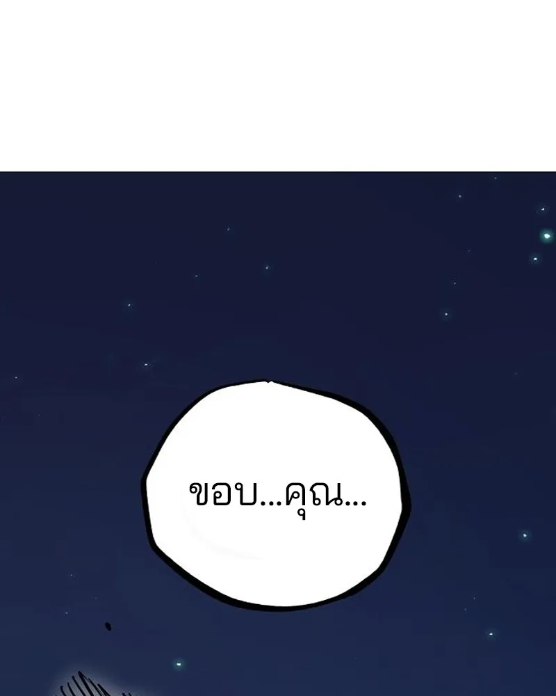 Player ตอนที่ 188 รูปที่ 139