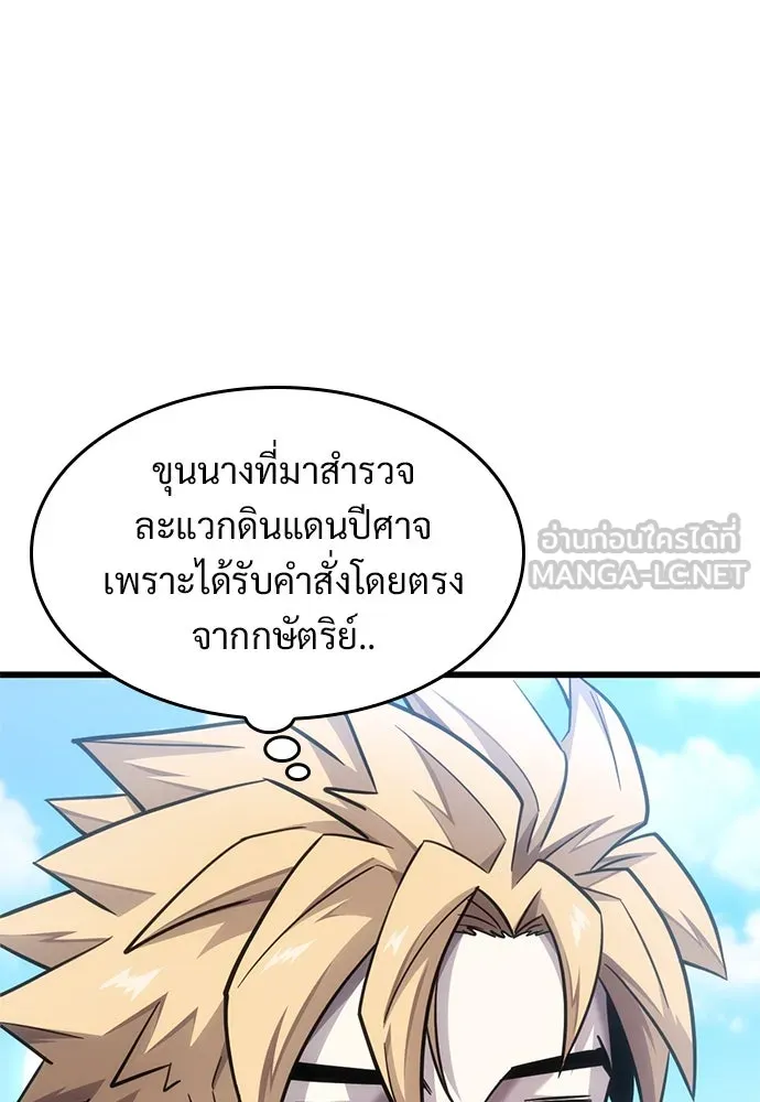 วิถีชาวนาของราชาปีศาจ ตอนที่ 13 รูปที่ 30