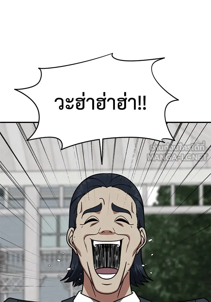 ช่วยเปลี่ยนฉันที ตอนที่ 191. ซีซัน 1 ภาคพิเศษ 1  เอเดน รูปที่ 69