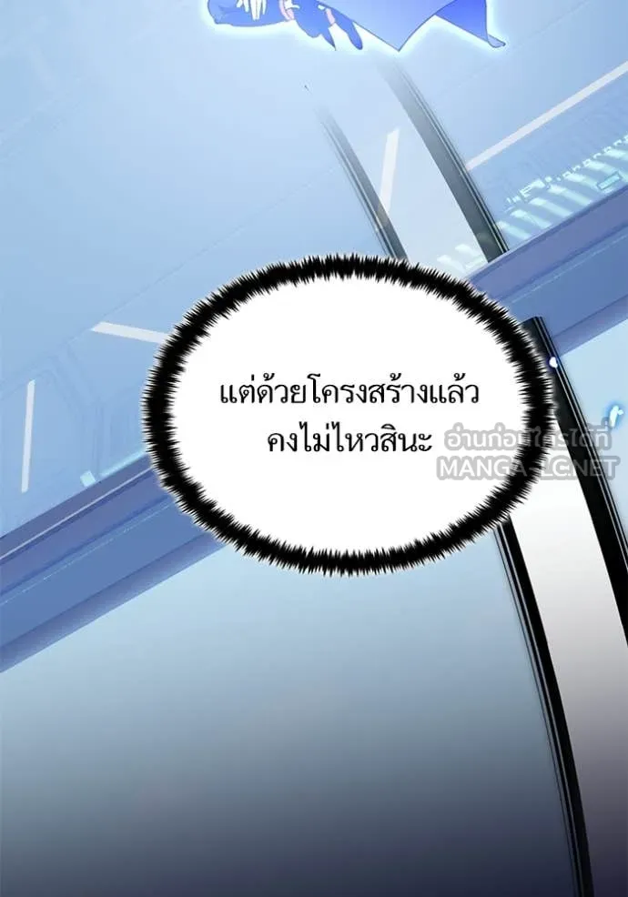 Return to Player ตอนที่ 210 รูปที่ 13