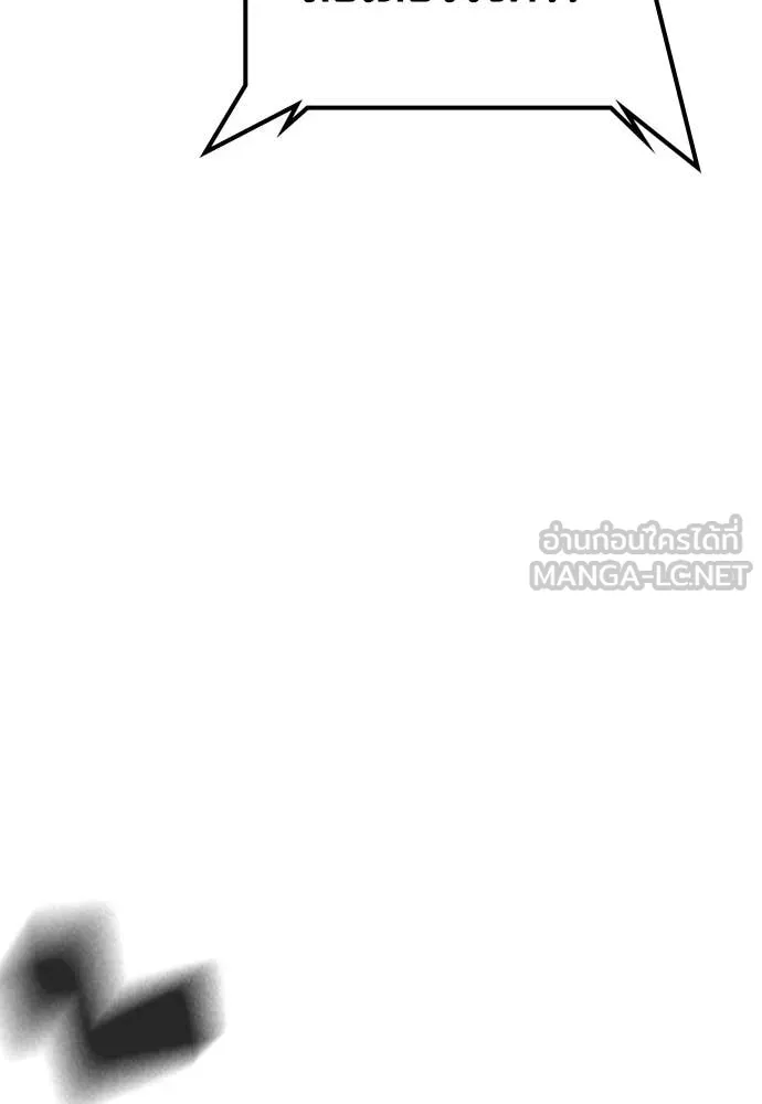 คูเซรา ตอนที่ 53 รูปที่ 252