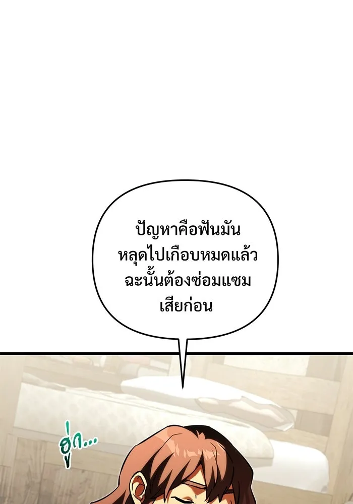 อัศวินดำล่าท้าเวลา ตอนที่ 56 รูปที่ 133
