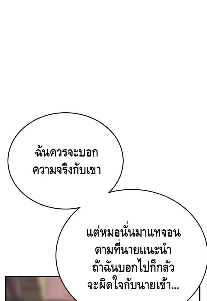 King Game ตอนที่ 25 คาดไม่ถึงเลยนะเนี่ย รูปที่ 50