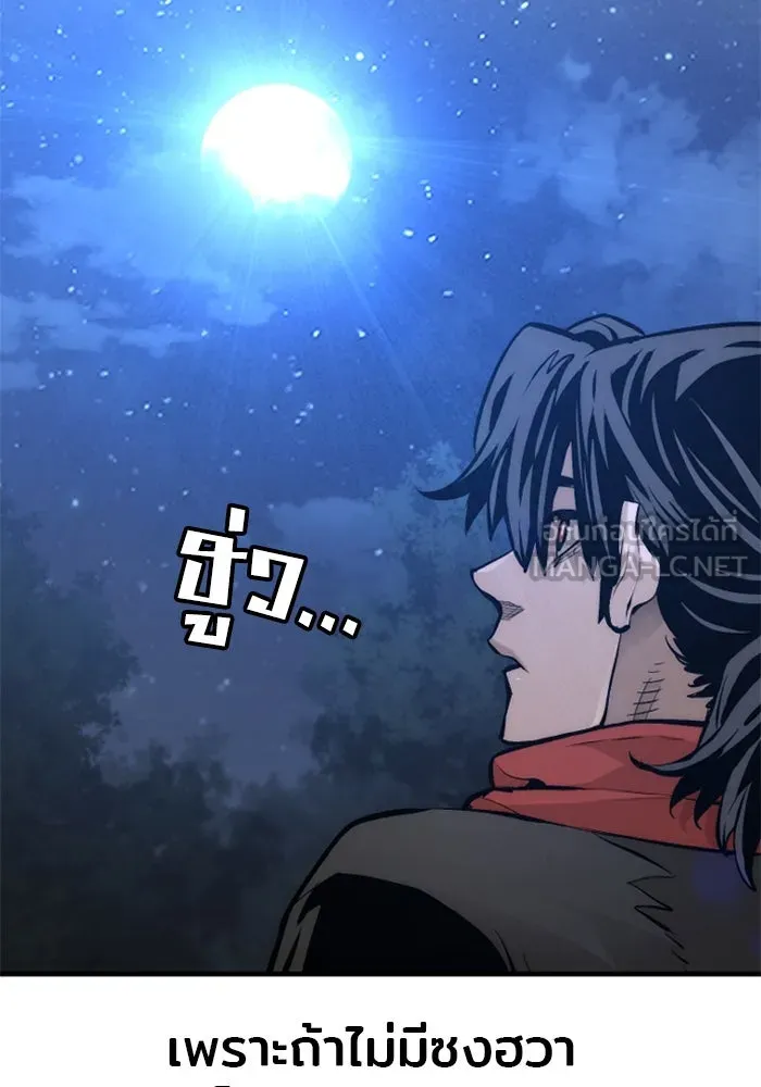 เส้นทางสู่เทพมาร ตอนที่ 110 รูปที่ 96