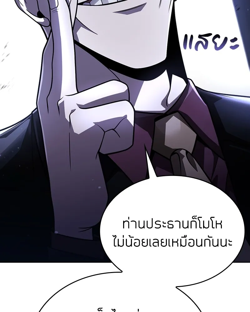 Clever Cleaning Life Of The Returned Genius Hunter ส_ดยอดฮ_นเตอร_สายคล_น ตอนที่ ตอนที่ 86 รูปที่ 14