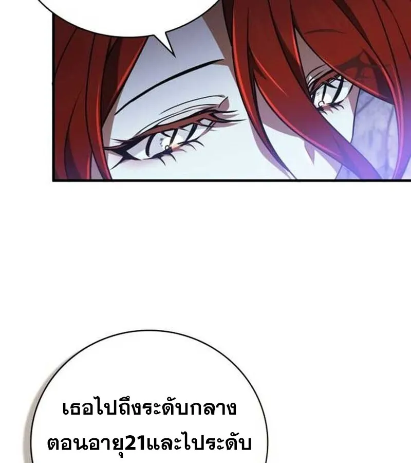 I Become a Legendary Arch Mage by Reading a Book ฉ_นกลายเป_นจอมเวทย_ในตำนานจากการอ_านหน_งส_อ ตอนที่ ตอนที่ 37 รูปที่ 28