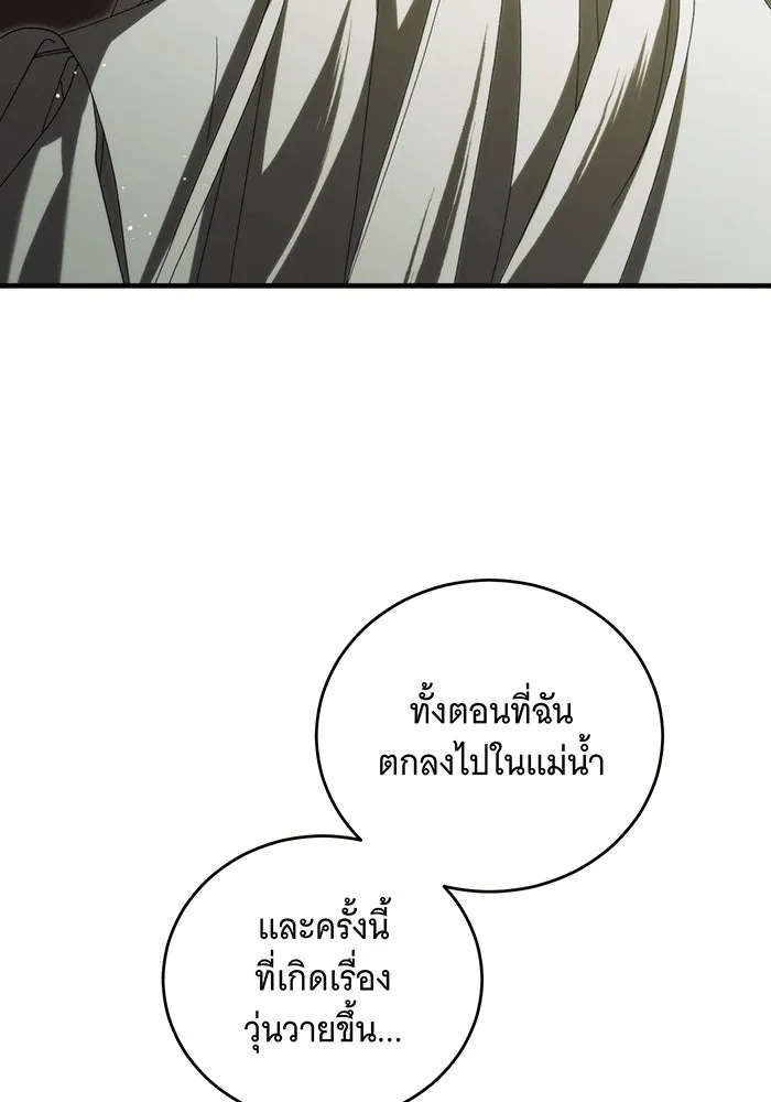 แกล้งตายให้หายแค้น ตอนที่ 29 รูปที่ 56