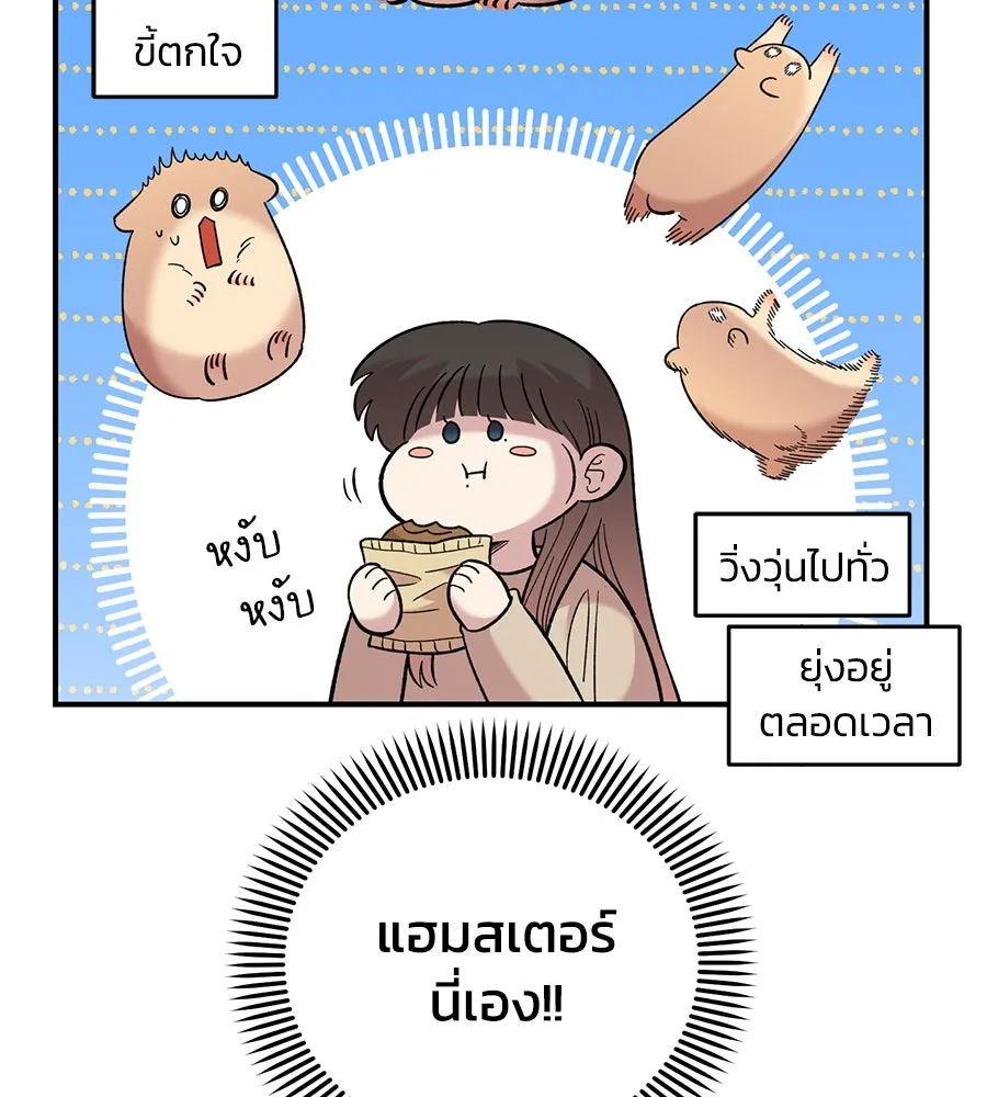 เพื่อนกันมันส์เกิน ตอนที่ 32 รูปที่ 130