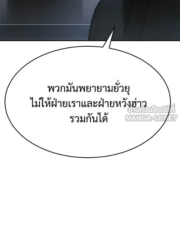 Baek XX ตอนที่ 158 รูปที่ 167