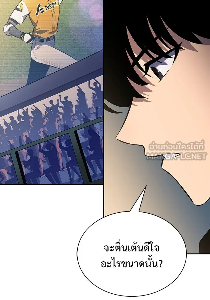 ผู้เล่นหน้าใหม่เลเวลแมกซ์ ตอนที่ 211 การประชุมผู้ถือหุ้นบริษัทรอยั รูปที่ 99