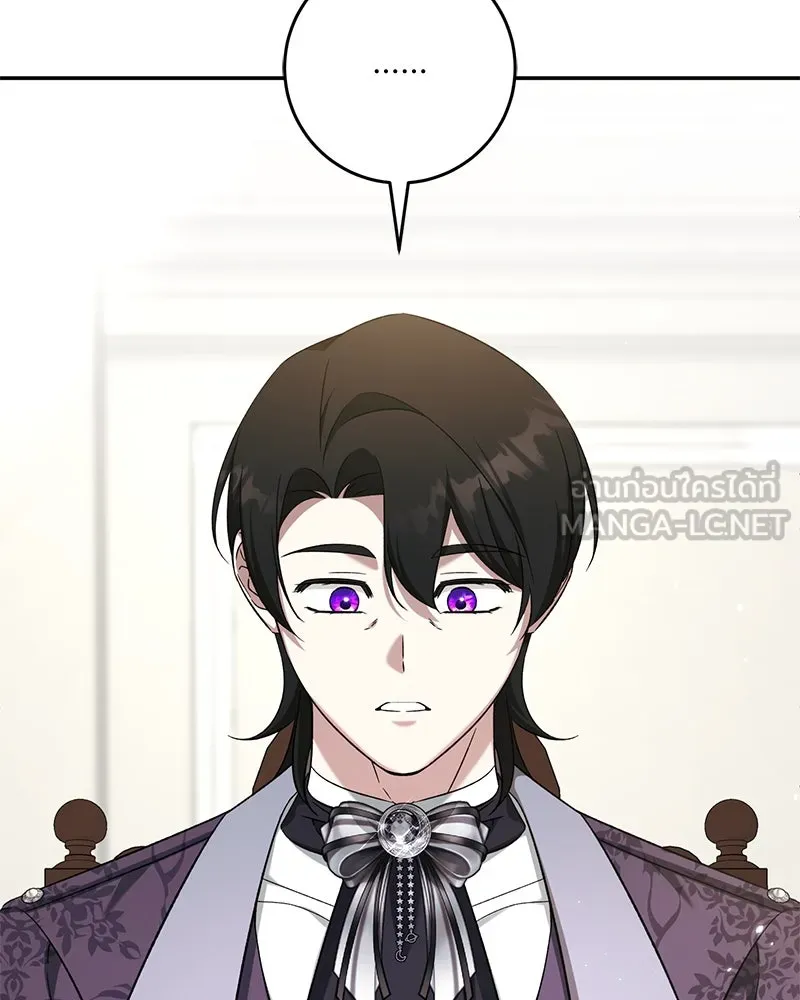 ภารกิจไล่ตามลุค บีเชล ตอนที่ 79 (ตอนจบ) รูปที่ 57