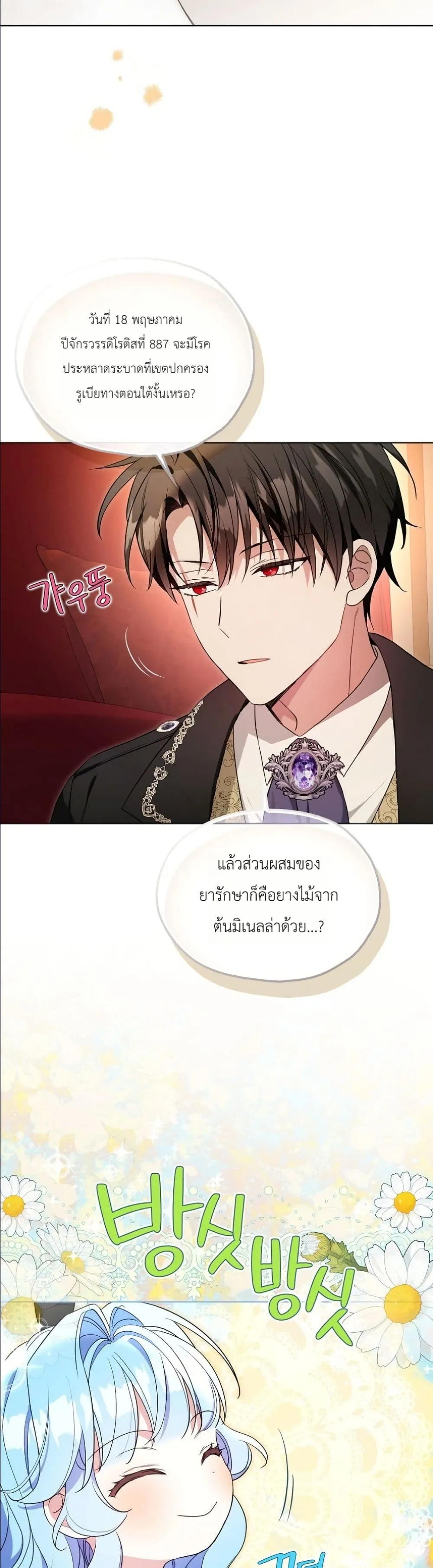 Manga-lc-com อ่านมังงะ อ่านการ์ตูน ออนไลน์ ฟรี The Oracle of the Villainous Baby ตอนที่ 1 2 3 4 5 6 7 8 9 10 11 12 13 14 ฟรี ไม่มีโฆษณา Manga-lc - อ่าน มังงะ อ่าน การ์ตูน ออนไลน์ อ่านมังงะ ฟรี