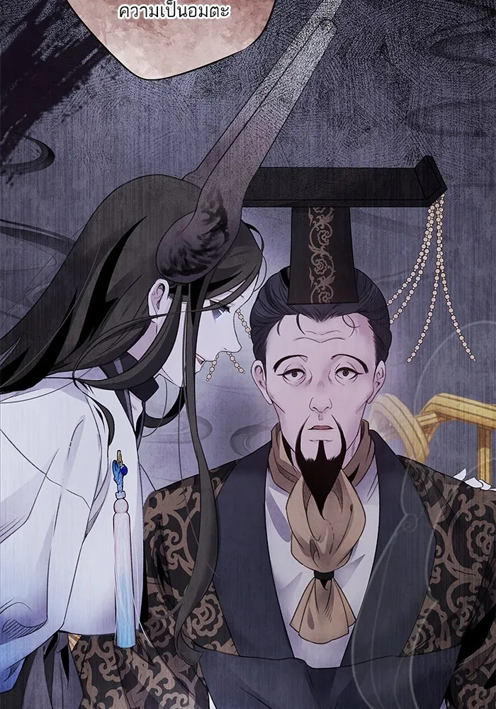 อาซา ตอนที่ 78 การล่อลวง รูปที่ 32