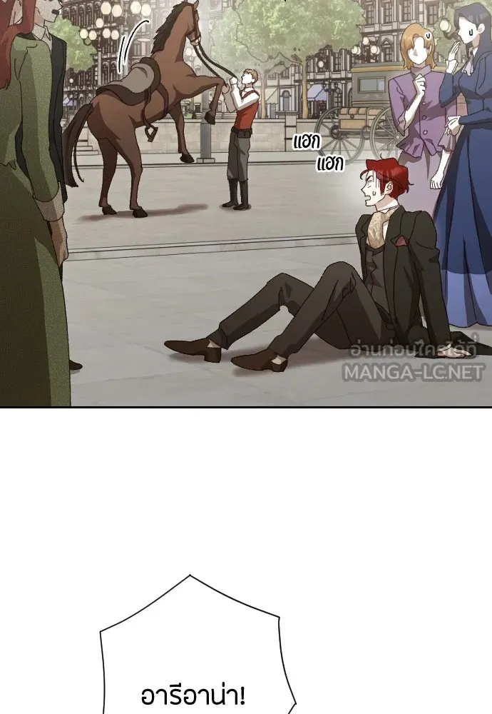 แด่ใจที่ไร้รัก ตอนที่ 10 รูปที่ 3