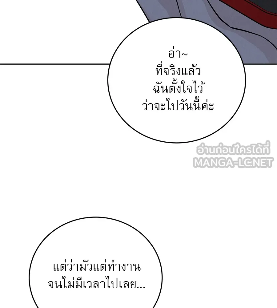 รักหลอกหยอกแฟนเก่า ตอนที่ 27 รูปที่ 114