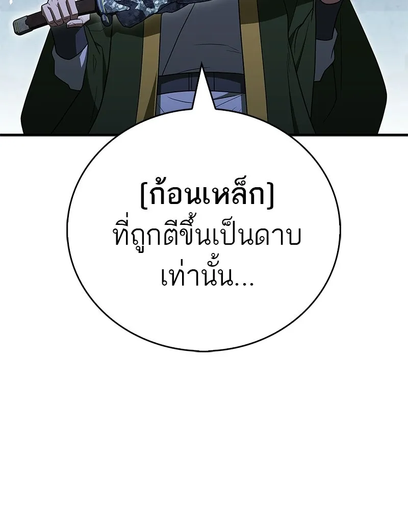สุดยอดเทรนเนอร์แห่งยุทธภพ ตอนที่ 105 เป็นอย่างที่โยมคิดนั่นแหละ รูปที่ 77