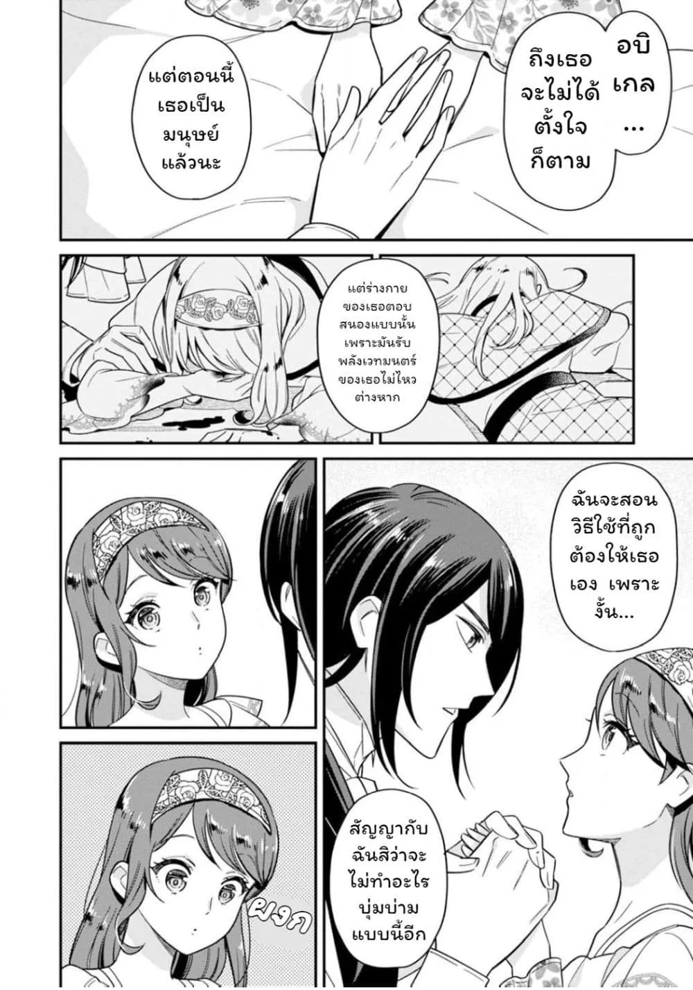 Manga-lc-com อ่านมังงะ อ่านการ์ตูน ออนไลน์ ฟรี Aisanai to Iwaremashite mo Moto Maou no Hakushaku Reijou wa  ตอนที่ 1 2 3 4 5 6 7 8 9 10 11 12 13 14 ฟรี ไม่มีโฆษณา Manga-lc - อ่าน มังงะ อ่าน การ์ตูน ออนไลน์ อ่านมังงะ ฟรี