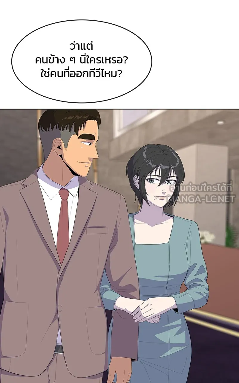 บันทึกครัวค่ายทหาร ตอนที่ 220 รูปที่ 86