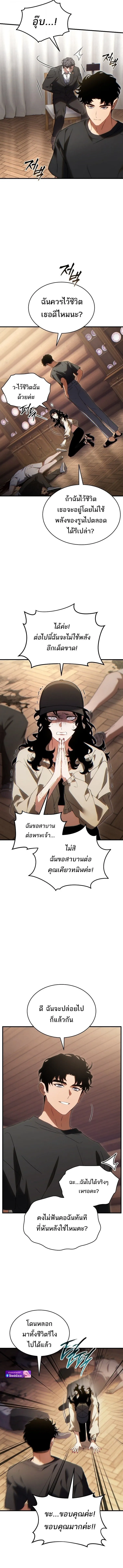 The Max-Level Player 100th Regression ตอนที่ ตอนที่ 83 รูปที่ 10
