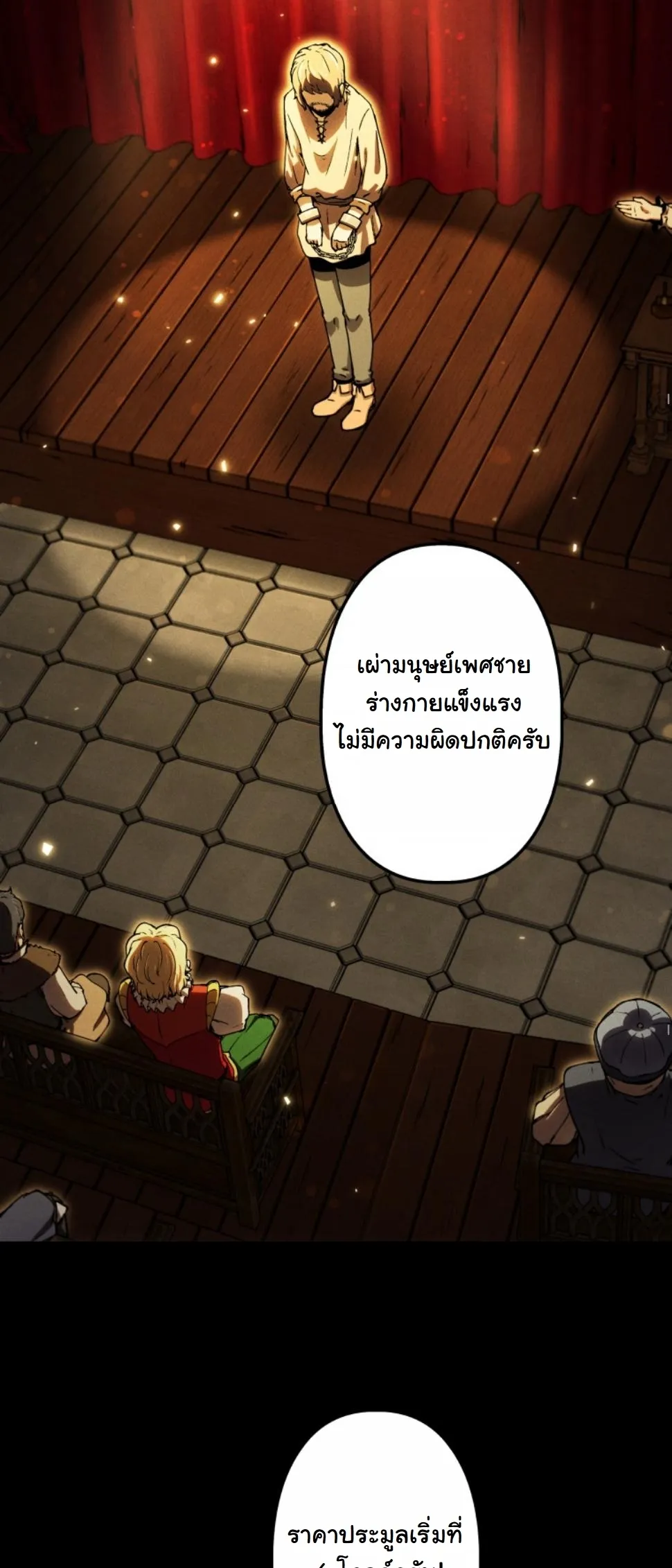 Dungeon Gourmet อ_ศว_นเป_บพ_สดาร เปล_ยนม_งกรให_เป_นเมน_เด_ด ตอนที่ ตอนที่ 14 รูปที่ 27