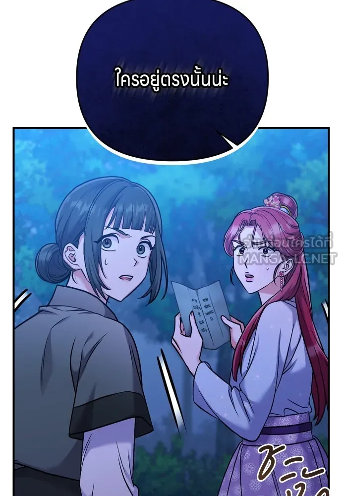 ข้าเนี่ยนะเป็นพระสนม ตอนที่ 11 คนที่ถูกทิ้งเอาไว้เสียใจเสมอ รูปที่ 111