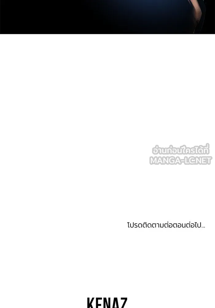 การกลับมาของทรราชวันสิ้นโลก ตอนที่ 41 รูปที่ 120