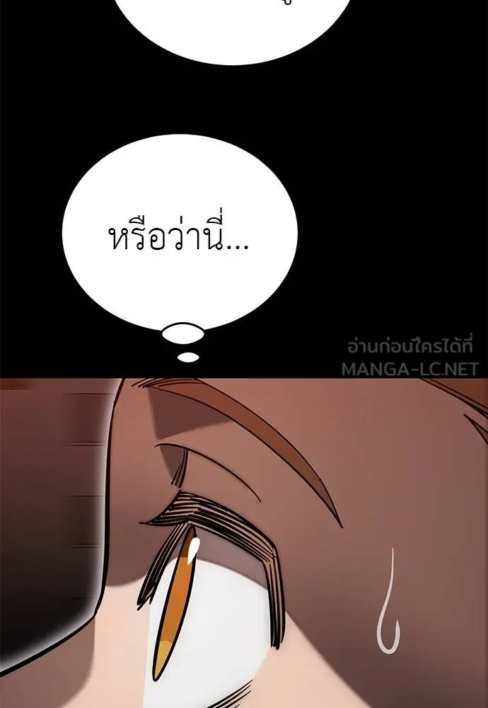 ยมราชลงทัณฑ์ ตอนที่ 85 รูปที่ 24