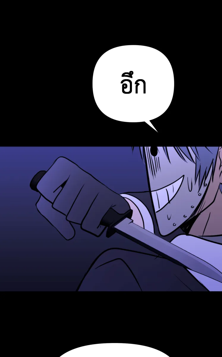 Hunter Game ตอนที่ 85  ที่อยากปกป้องไว้ รูปที่ 22