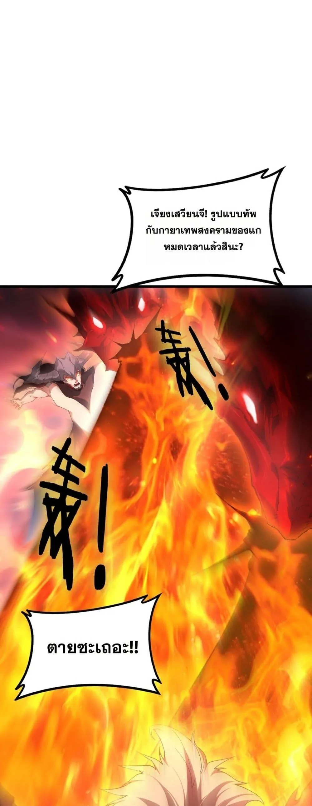 Overlord of Insects อาช_พระด_บเทพ เจ_าแห_งแมลงภ_ยพ_บ_ต_ ตอนที่ ตอนที่ 78 รูปที่ 37