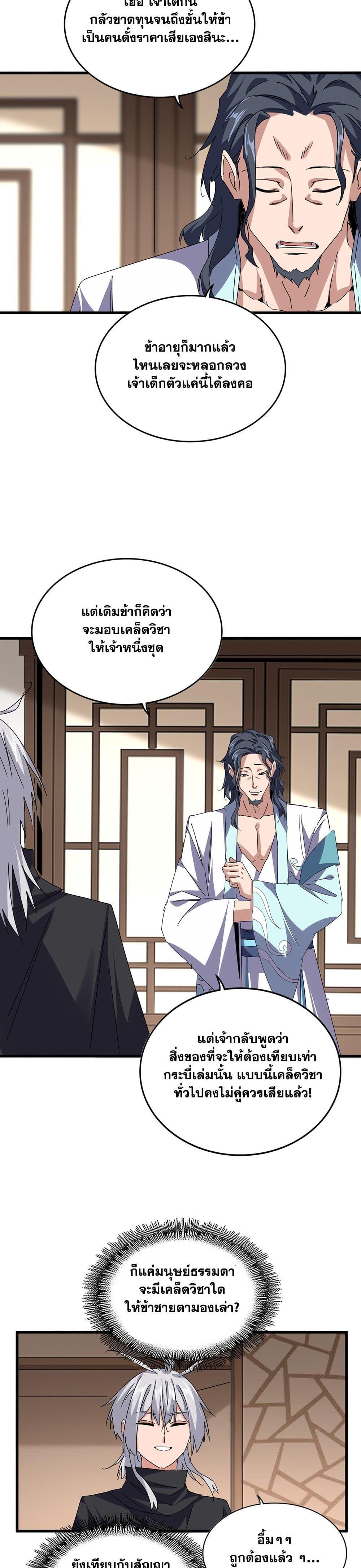 Manga-lc-com อ่านมังงะ อ่านการ์ตูน ออนไลน์ ฟรี Magic Emperor ตอนที่ 1 2 3 4 5 6 7 8 9 10 11 12 13 14 ฟรี ไม่มีโฆษณา Manga-lc - อ่าน มังงะ อ่าน การ์ตูน ออนไลน์ อ่านมังงะ ฟรี