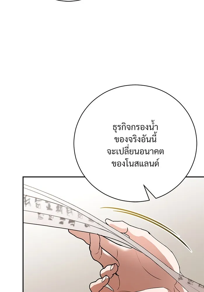 แด่ชู้รักของสามี ตอนที่ 53 รูปที่ 73