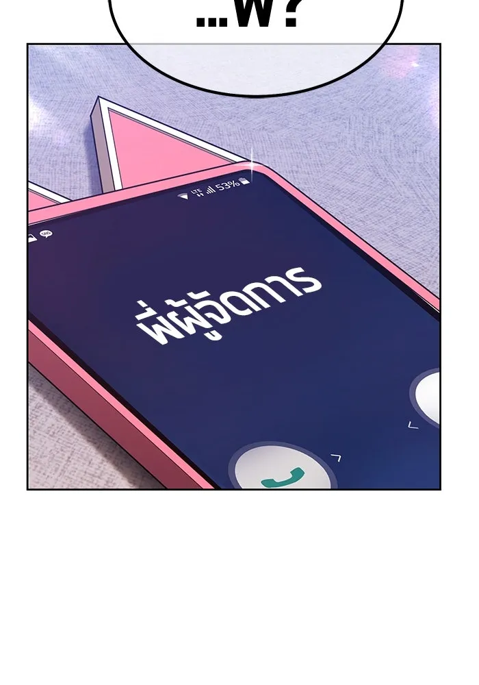 +99 ท่อนไม้พร้อมบวก ตอนที่ 45 รูปที่ 286