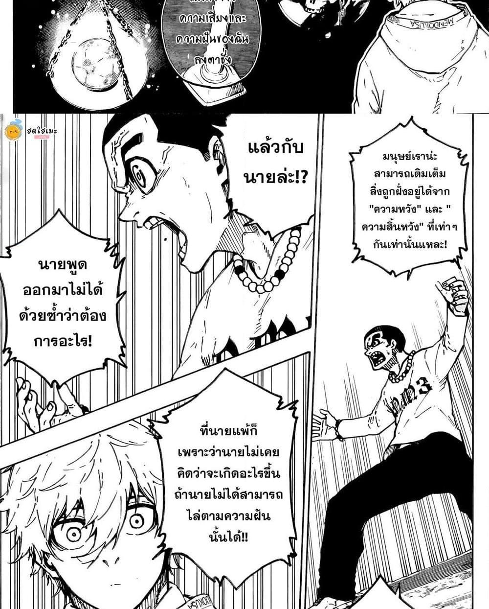Manga-lc-com อ่านมังงะ อ่านการ์ตูน ออนไลน์ ฟรี Blue Lock ตอนที่ 1 2 3 4 5 6 7 8 9 10 11 12 13 14 ฟรี ไม่มีโฆษณา Manga-lc - อ่าน มังงะ อ่าน การ์ตูน ออนไลน์ อ่านมังงะ ฟรี