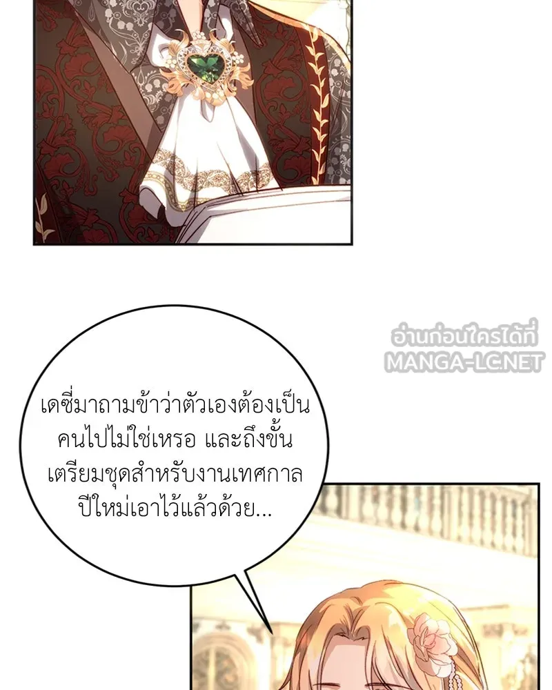 เจ้าหญิงคลั่งแห่งวังหลวง ตอนที่ 15 รูปที่ 54