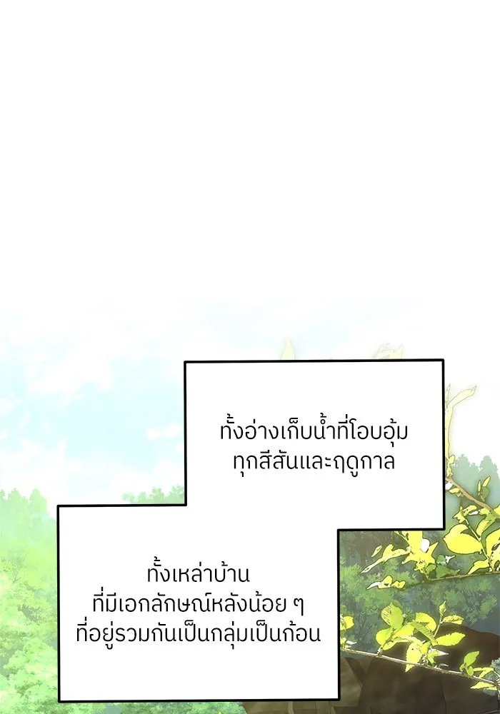 แด่ความเกลียดชัง ตอนที่ 58 รูปที่ 64