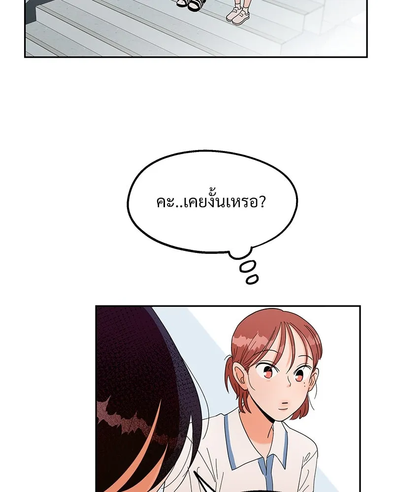 Pyramid Game เกมพีระมิด ตอนที่ 5 รูปที่ 13