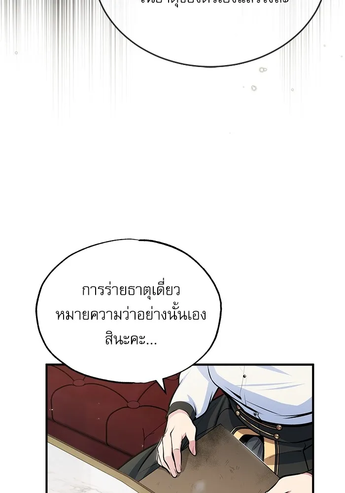 ศาสตราจารย์จำเป็นแห่งอะคาเดมี ตอนที่ 24 รูปที่ 8