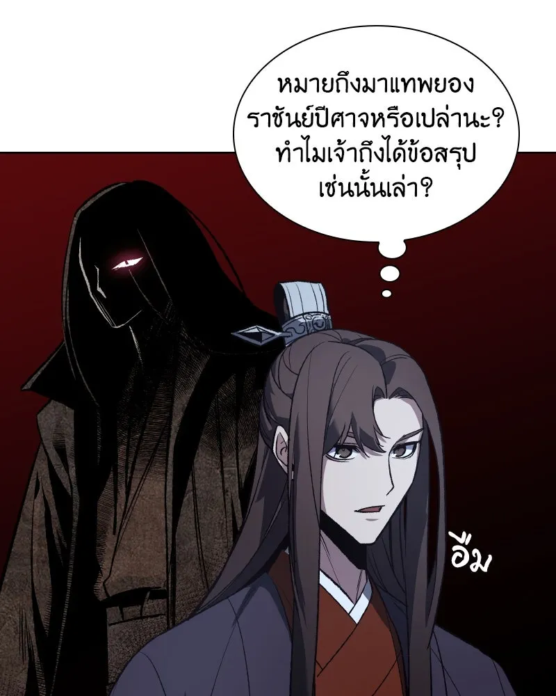 เกิดอีกทีเป็นว่าที่ประมุขลัทธิมาร ตอนที่ 42 รูปที่ 40