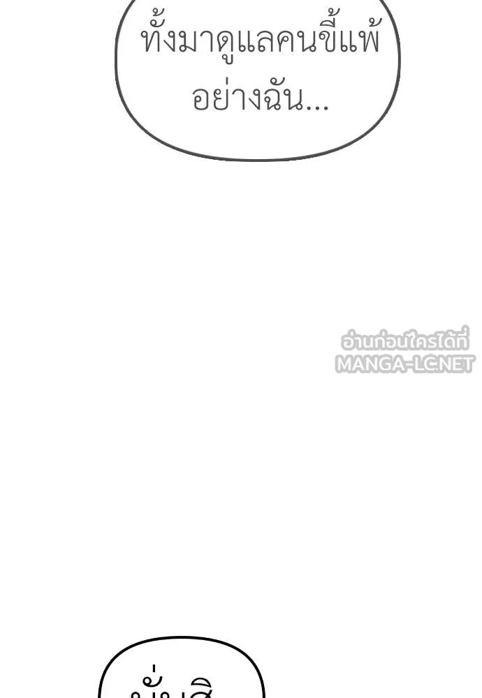 ผู้กล้าฝ่า ตอนที่ 23 รูปที่ 88