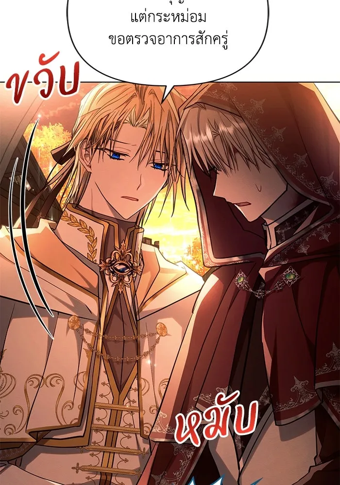 แอชสตาร์ต ตอนที่ 60 รูปที่ 104