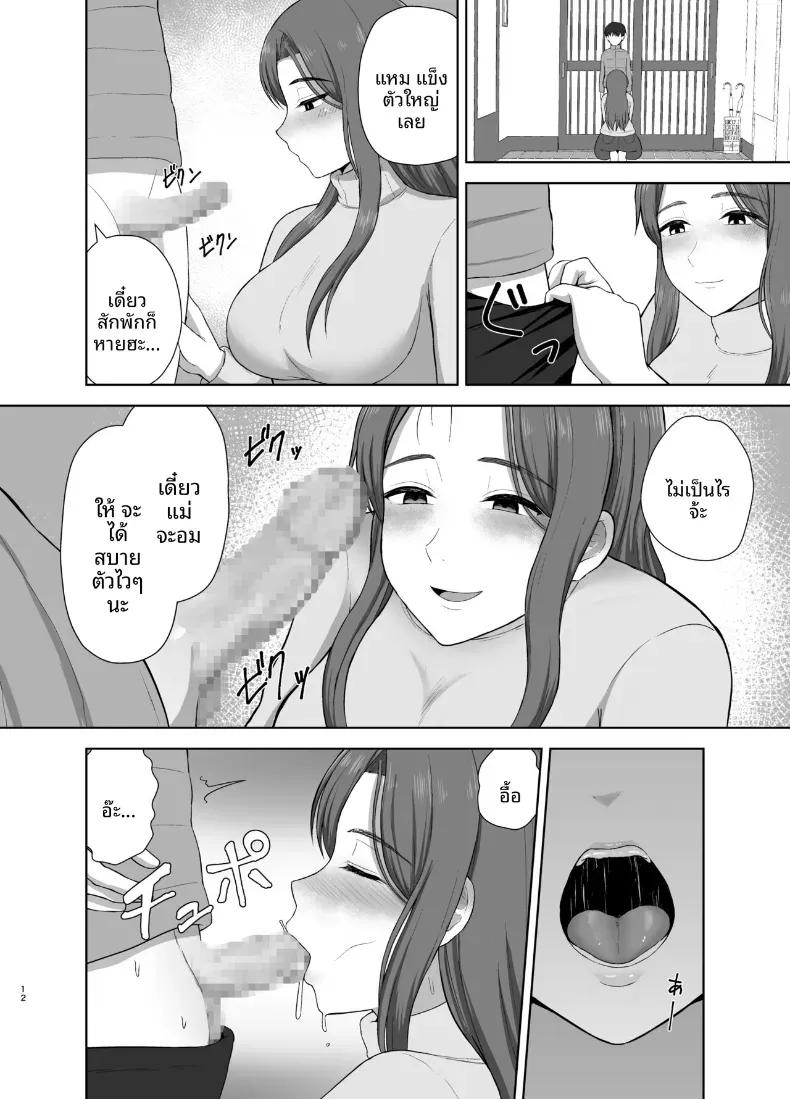 Doujin-Lc- อ่าน โดจิน มังฮวา เกาหลี ญี่ปุ่น จีน แปลไทย คุณแม่ที่หวงลูกมากเกินไป [Saitou Renji] ตอนที่ 1 2 3 4 5 6 7 8 9 10 11 12 13 14 ฟรี ไม่มีโฆษณา อ่าน โดจิน Manhwa เกาหลี ญี่ปุ่น จีน เรามีครบ คัดมาให้เน้นๆ โดจิน 18+ รับประกันความฟินโดย  Doujin Lc