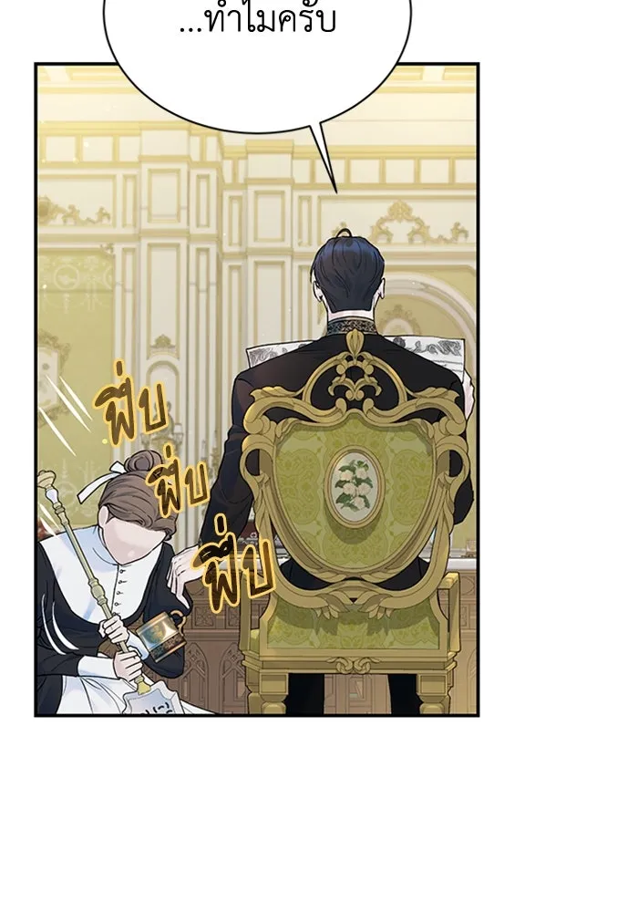 ไหนบอกว่าฉันใกล้ตาย ตอนที่ 22 รูปที่ 52