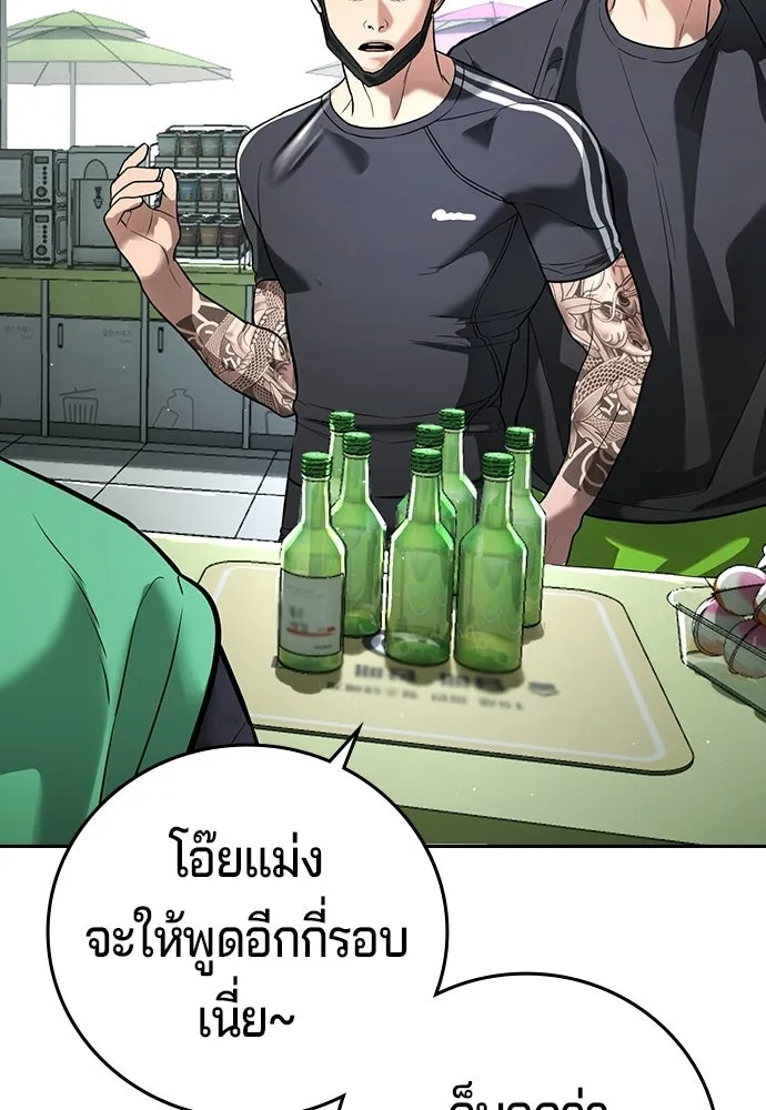 คูเซรา ตอนที่ 77 (ตอนจบ) รูปที่ 50