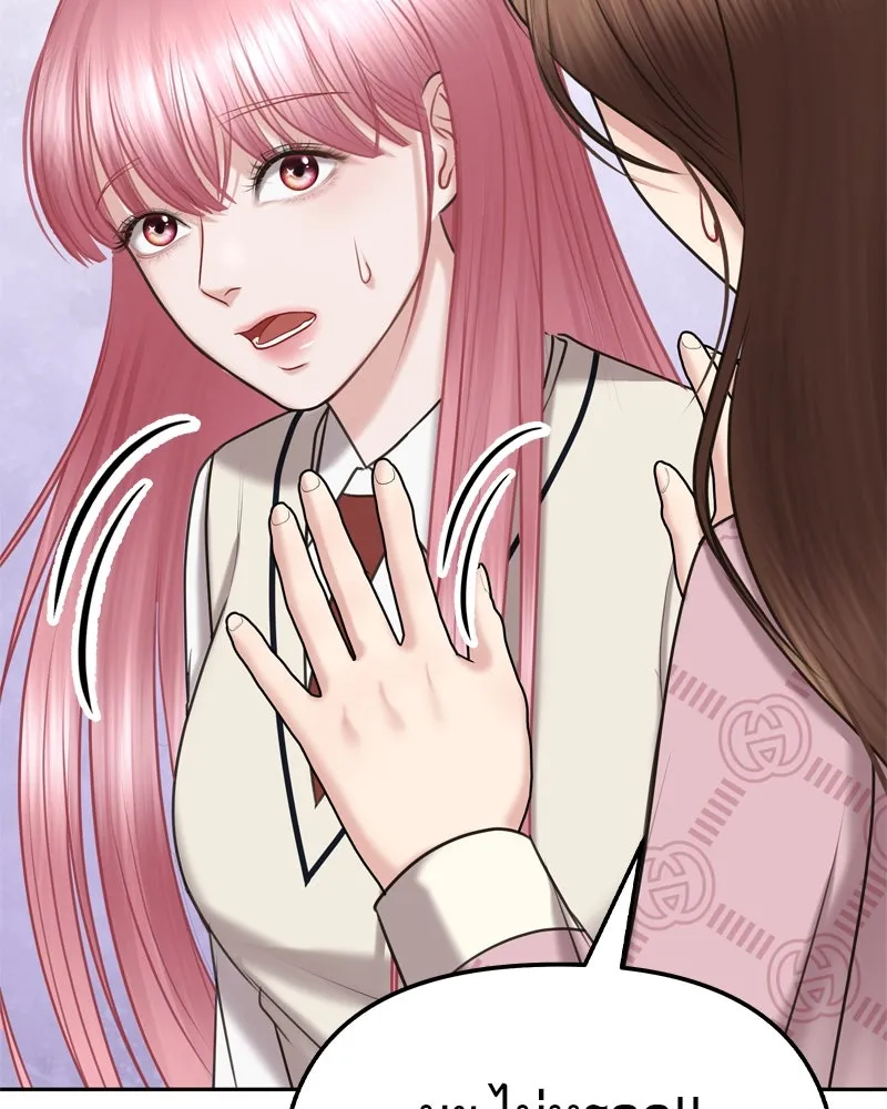 จ้า แม่คนสวย ตอนที่ 3 รูปที่ 151