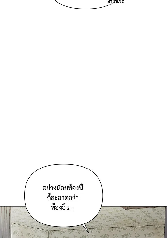 เพียงรุ่งอรุณ ตอนที่ 34 รูปที่ 104