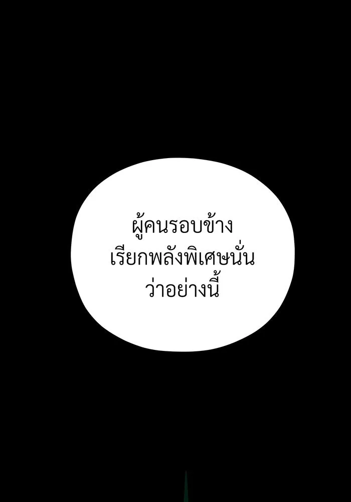 จอมเวทเกิดใหม่ในรอบ 66666 ปี ตอนที่ 137 รูปที่ 29