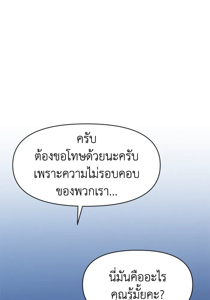 อดีตบอสหอคอย ตอนที่ 7 รูปที่ 64