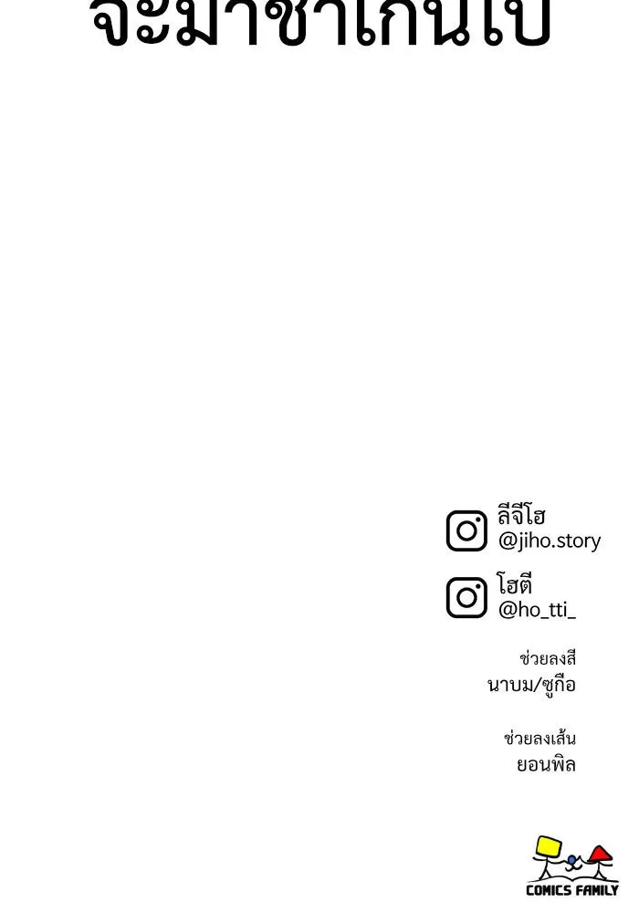 ช่วยเปลี่ยนฉันที ตอนที่ 188. คโยแทฮี 28 รูปที่ 199