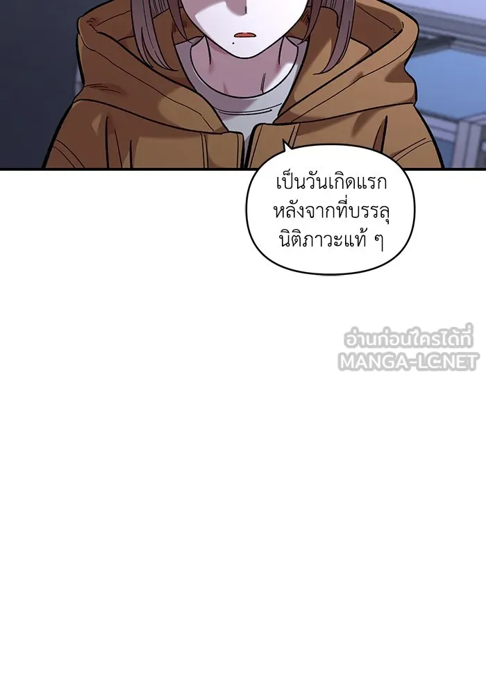 เพื่อนกันมันส์เกิน ตอนที่ 48 รูปที่ 90