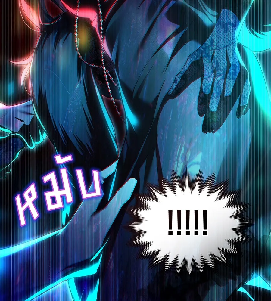 เล่ห์รักชนชั้นสูง ตอนที่ 32 รูปที่ 106